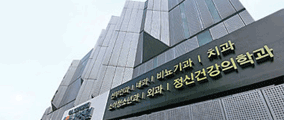 강남차병원